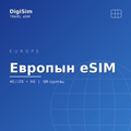 Европын eSIM