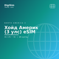 Хойд Америк (3 улс) eSIM
